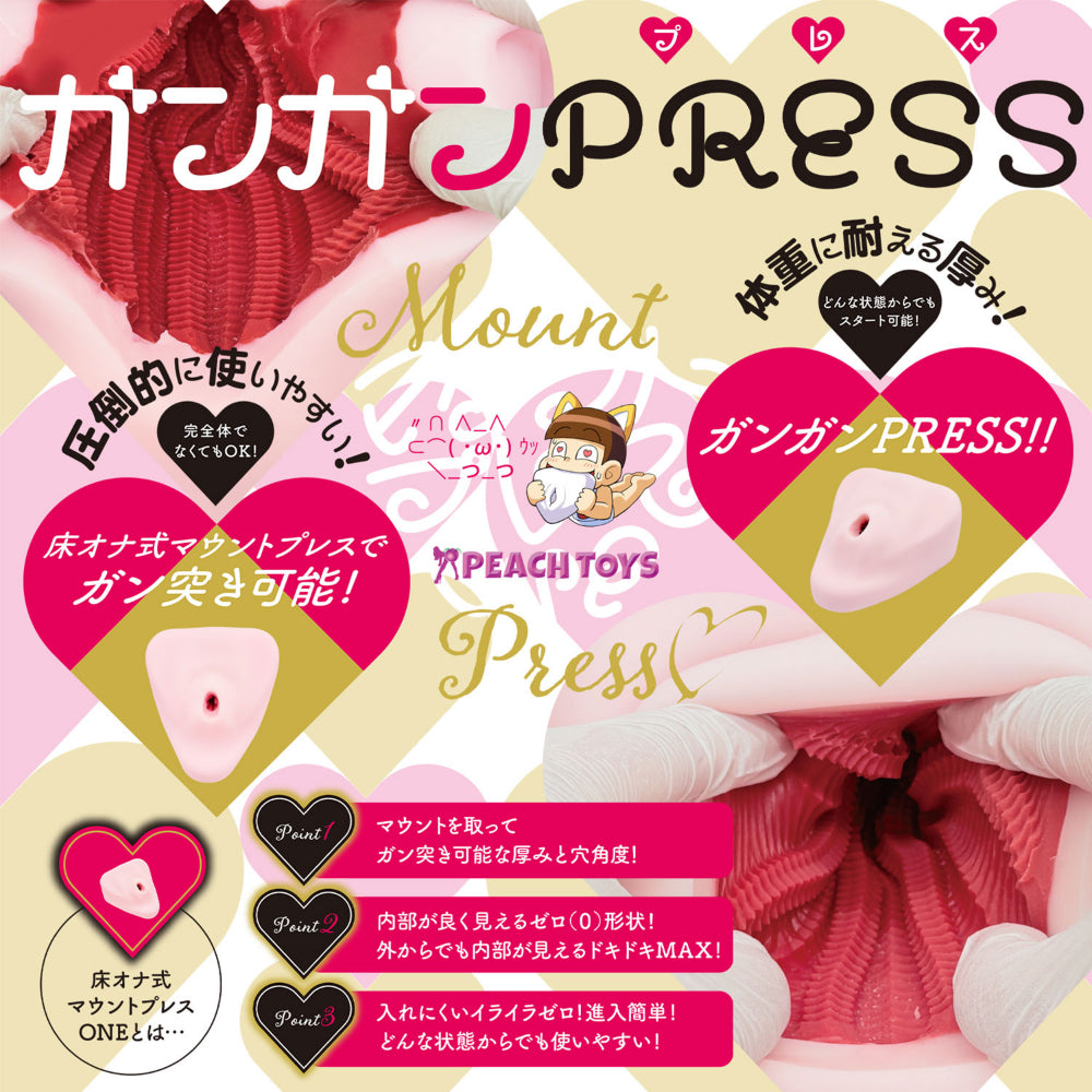 日本PEACH TOYS Gan Gan Press 骑乘式床式飞机杯.