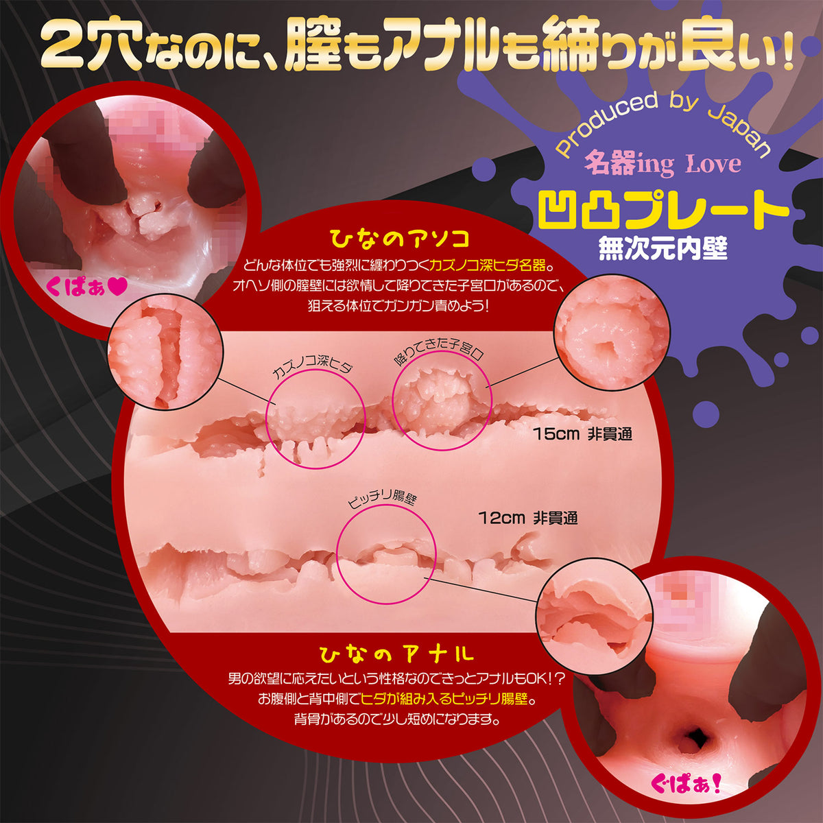 日本魔眼 Magic Eyes 爱戏ing名器可动骨架双通道女体 - 月川雏