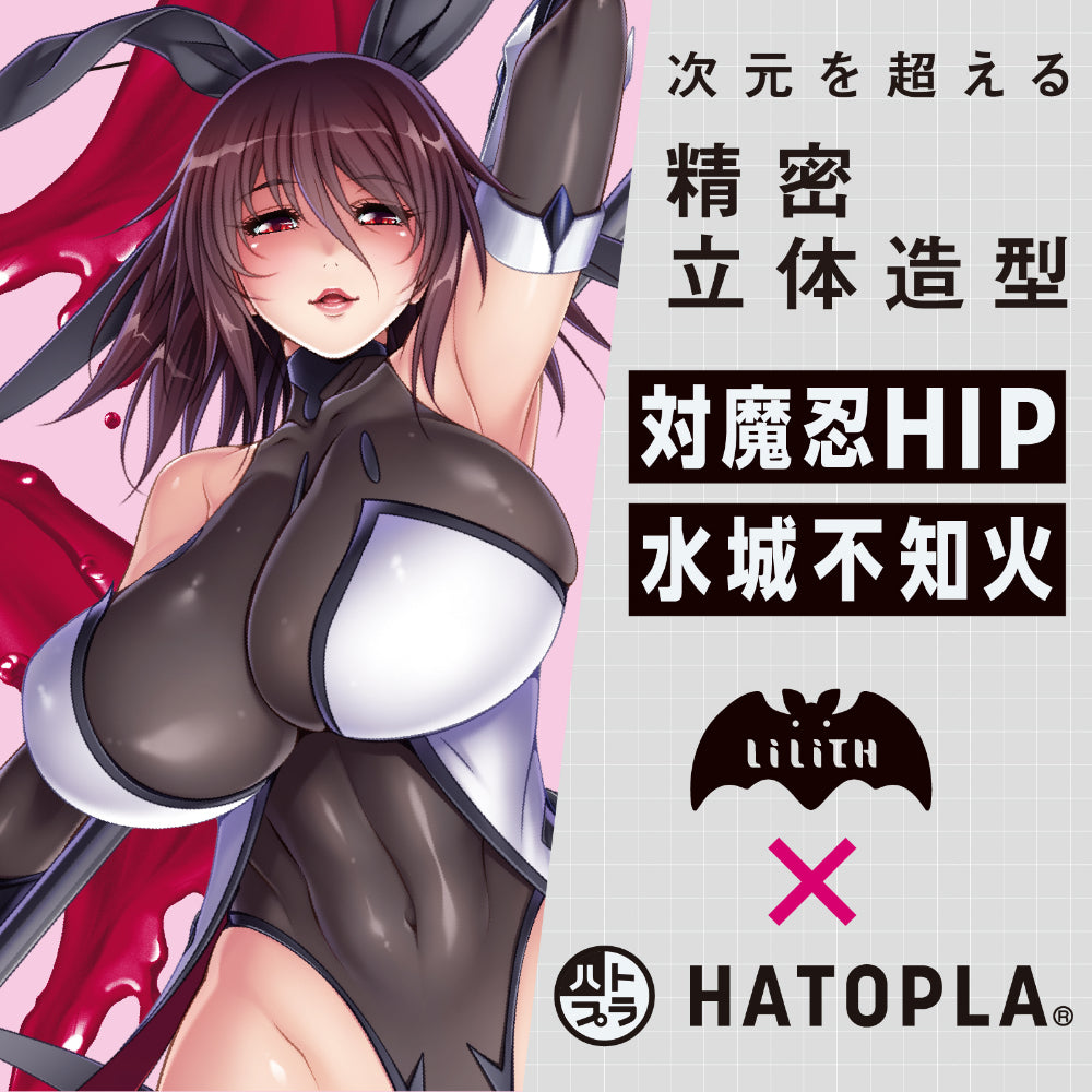 日本HATOPLA 对魔忍HIP 水城不知火.