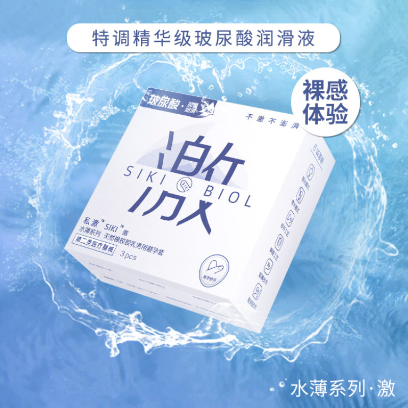 SIKI私激003超薄顺滑玻尿酸避孕套 - 激3只装