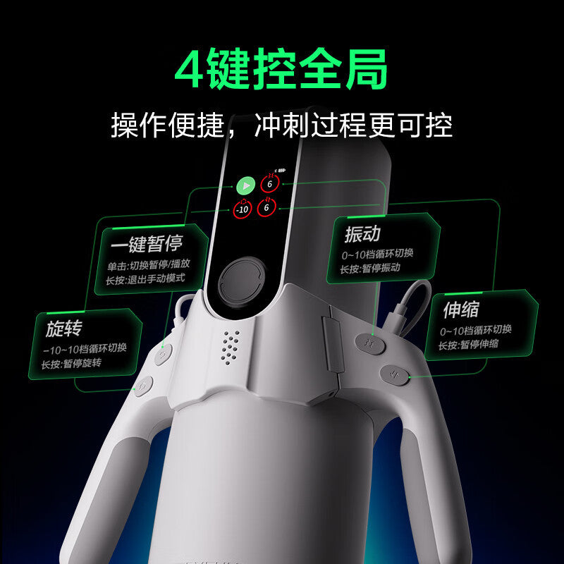 网易春风TryFun元力2代智能旋转伸缩元宇宙飞机杯 - 6款内胆可选