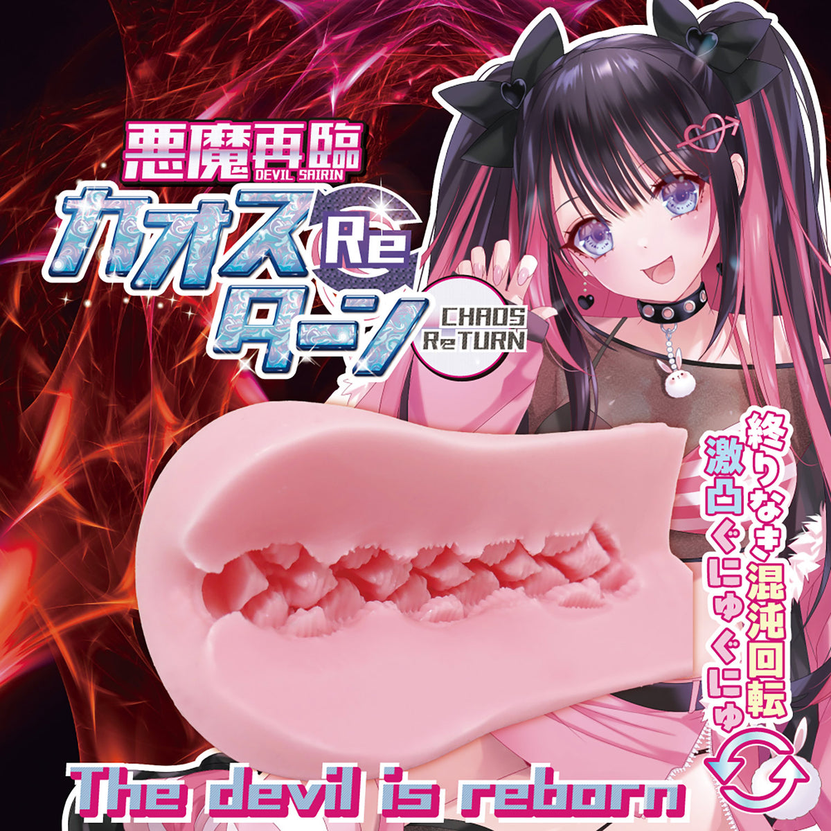 日本RIDE JAPAN 混沌回归 - 恶魔归来