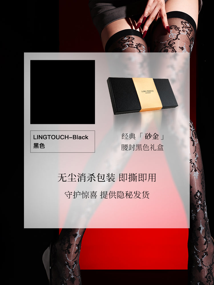「绫」「花漾」琉光™3D 双色提花性感显瘦丝滑诱惑丝袜高筒袜
