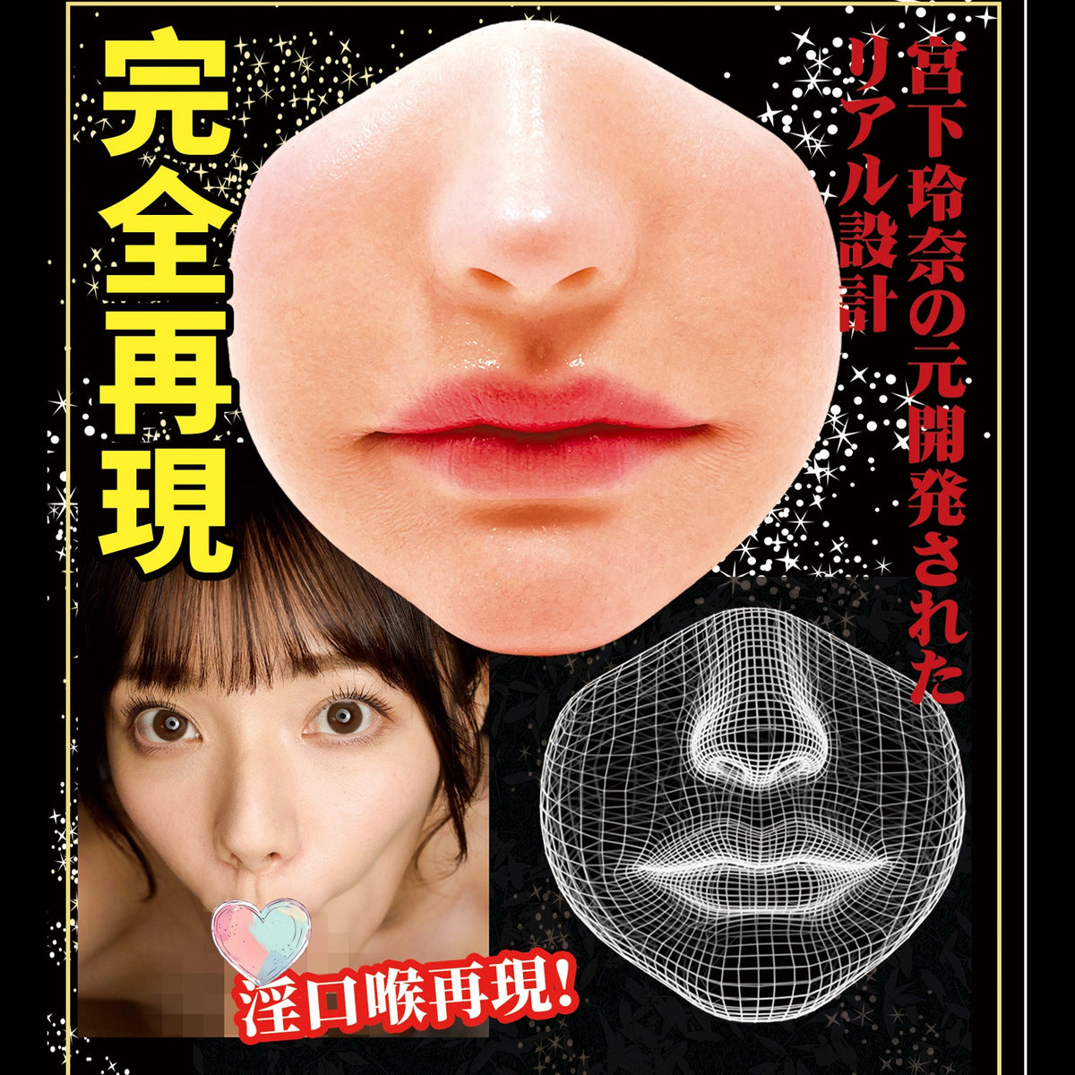 日本NPG 极真之口 - 宫下玲奈.