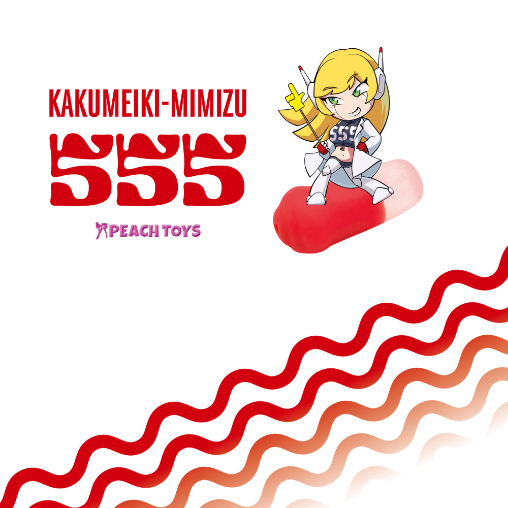 日本 PEACH TOYS KAKU-MEIKI MIMIZU 555 蚯蚓褶皱立体紧致飞机杯