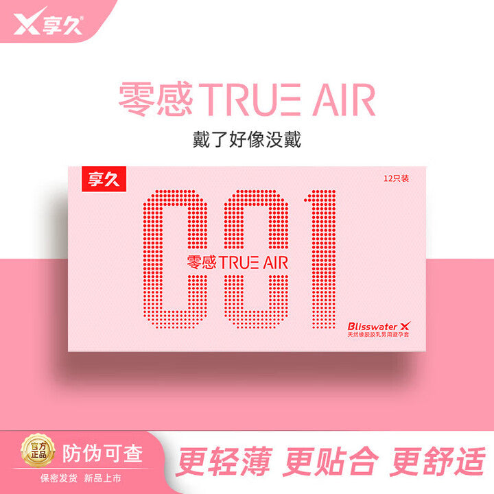享久零感TURE AIR玻尿酸超薄持久水润安全套 - 12只装