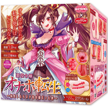 日本NOTOWA 恶女转生超肉厚1.9kg双穴多体位飞机杯