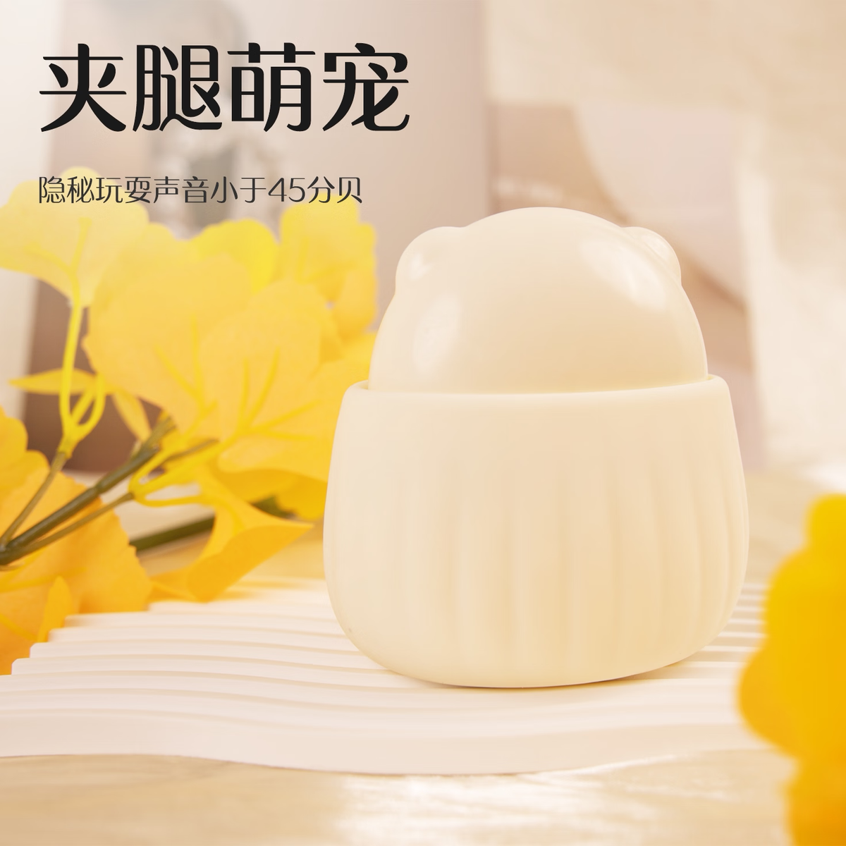 紫罗兰Viotech 汐悦吮吸震动夹腿神器