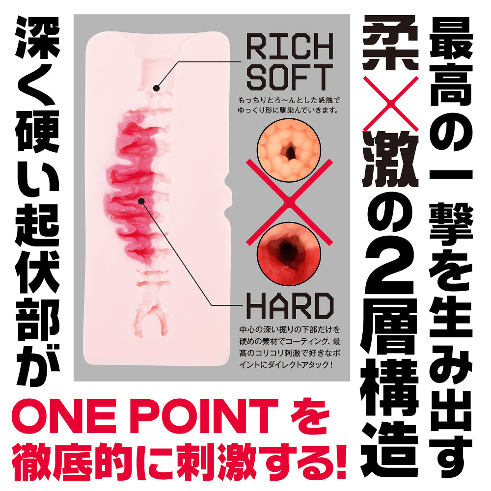 日本HATOPLA One Point重点硬核刺激飞机杯.