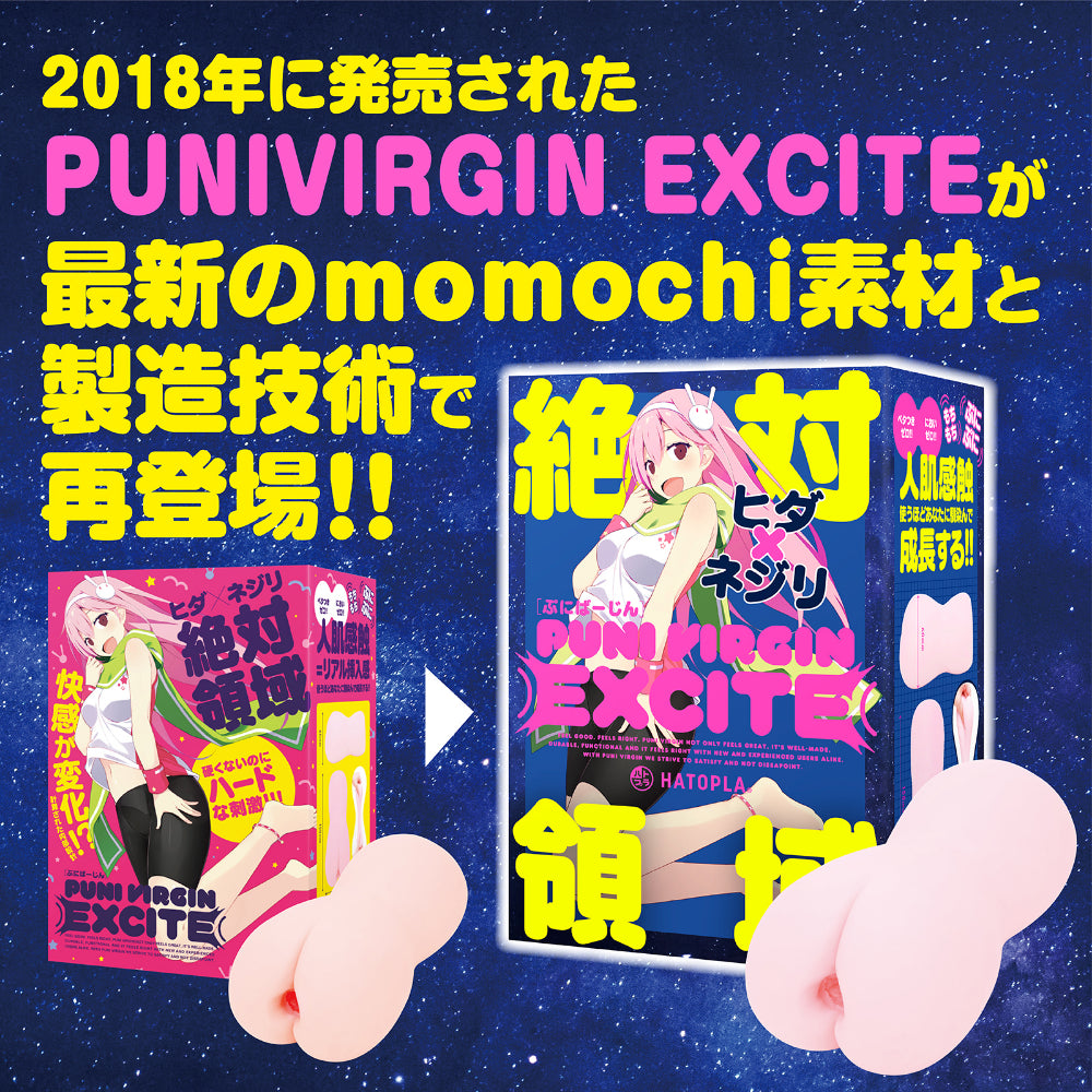 日本HATOPLA Puni Virgin Excite 复刻版紧致旋纹飞机杯.