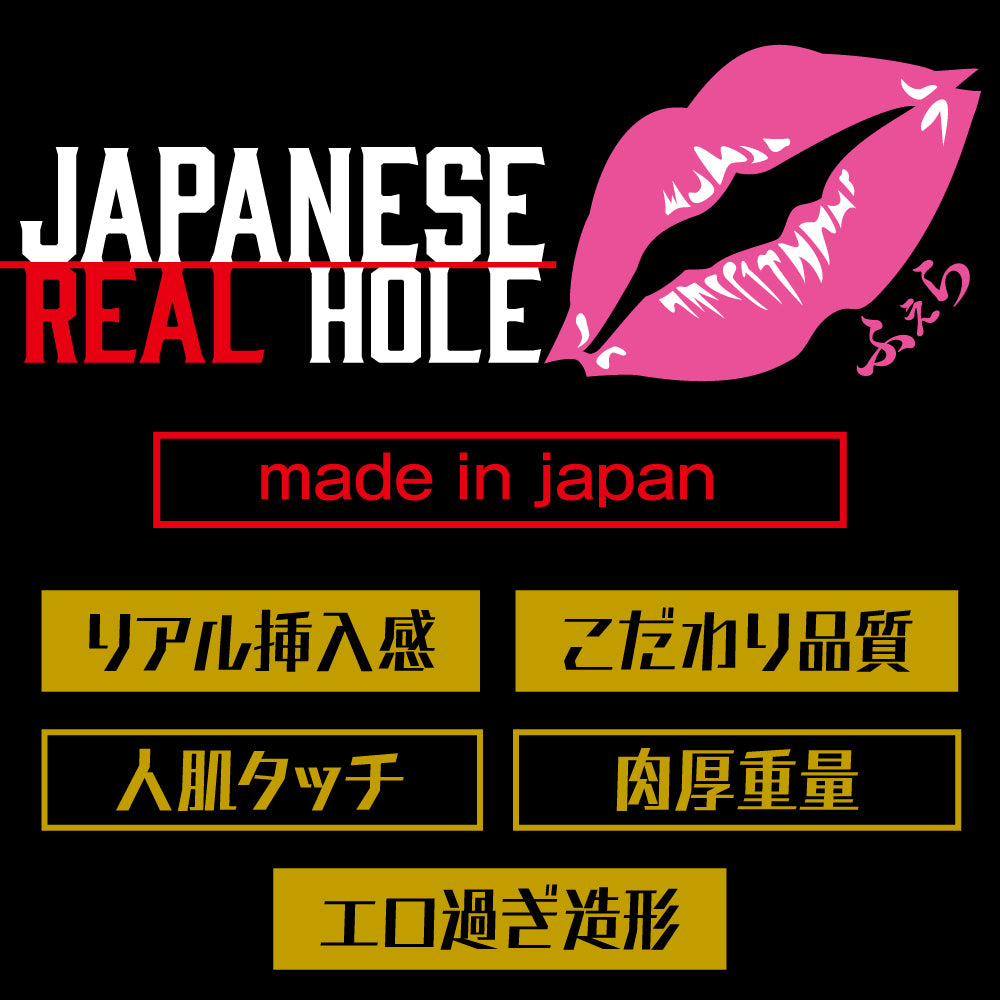 日本HATOPLA Japanese Real Hole Two Way - 安斋拉拉