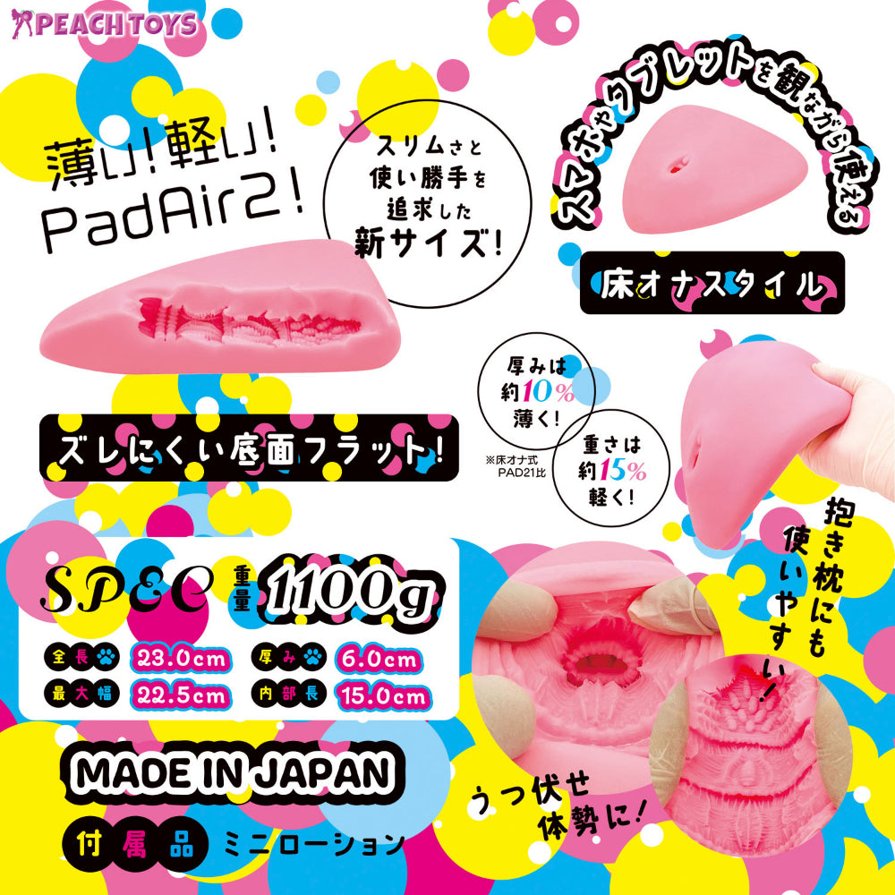 日本PEACH TOYS PAD Air2 三段紧致通道床式飞机杯.