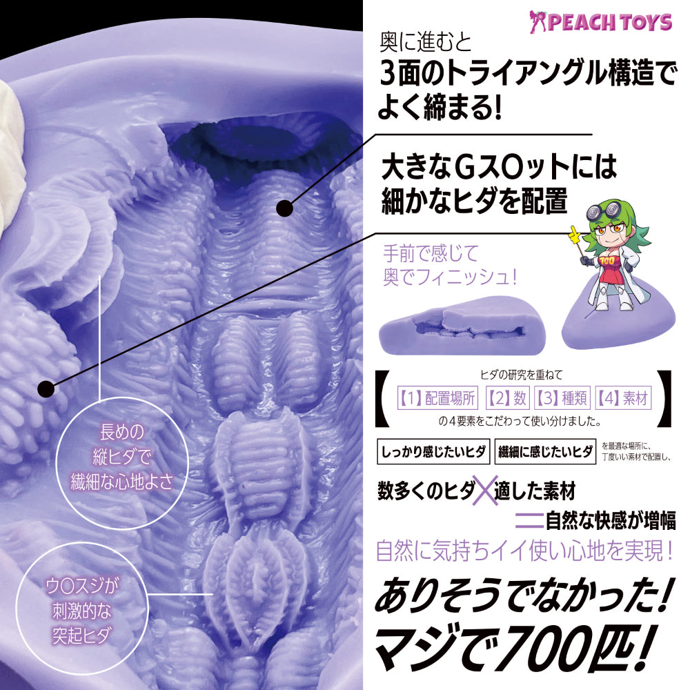 日本PEACH TOYS KAKU-MEIKI MIMIZU 700褶皱 三角BASE款床式飞机杯