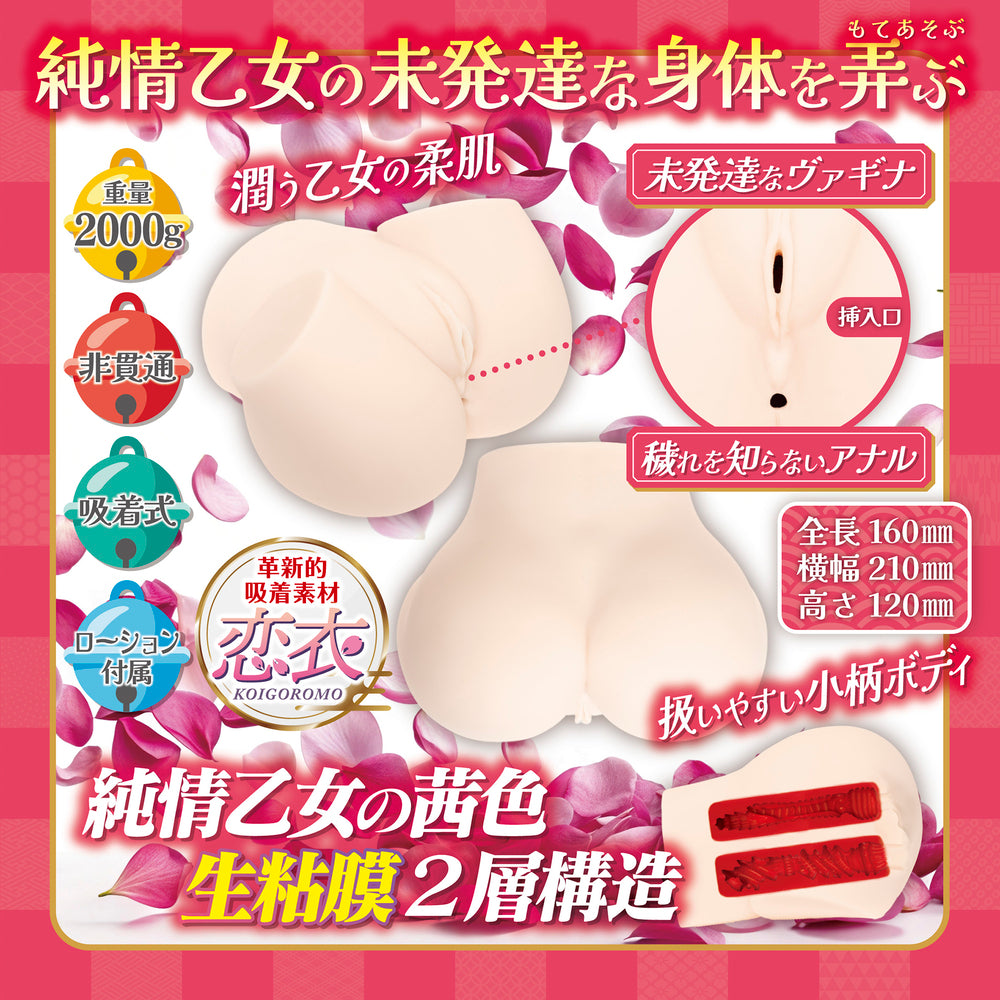 日本MACCOS JAPAN 艳姿纯情乙女独立双穴飞机杯.