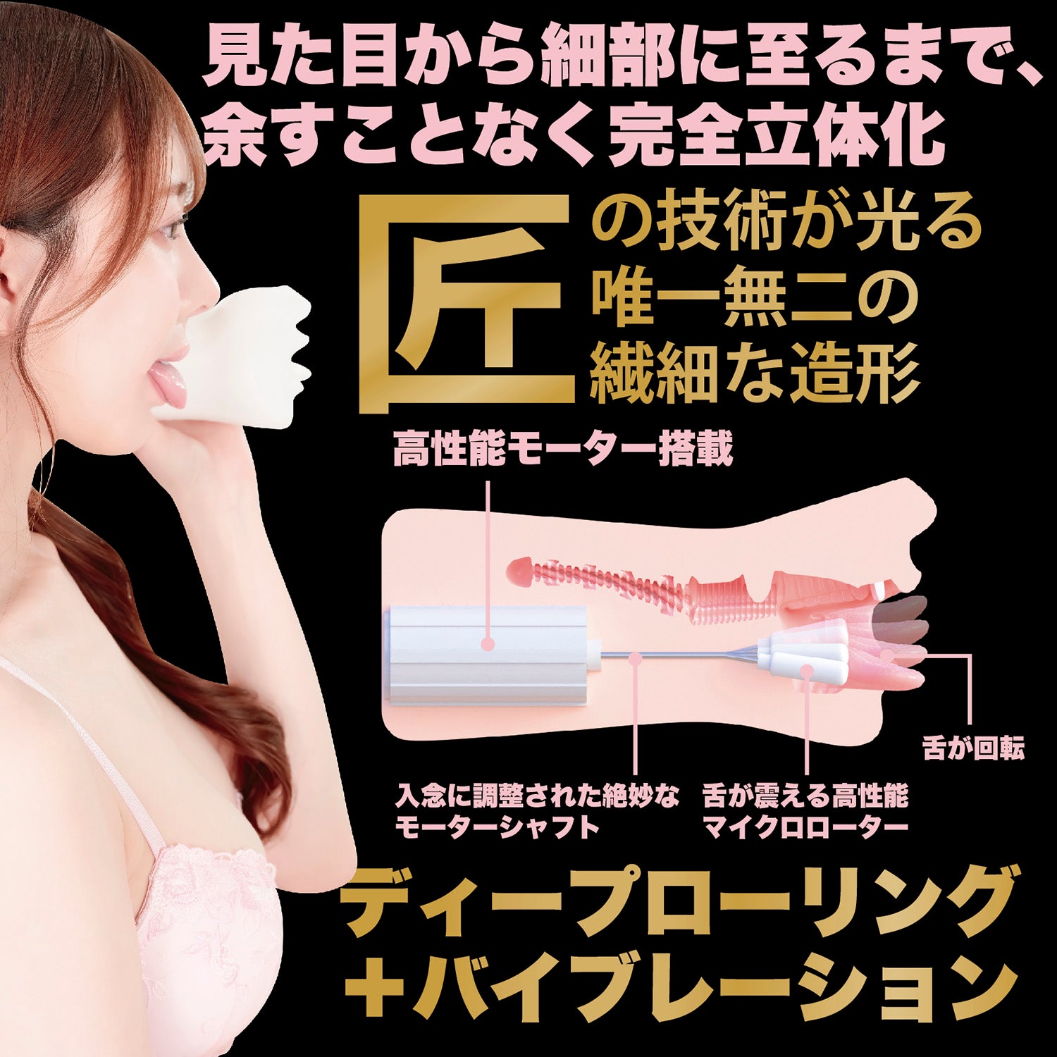 日本WILD ONE 枫富爱神舌电动口交飞机杯.