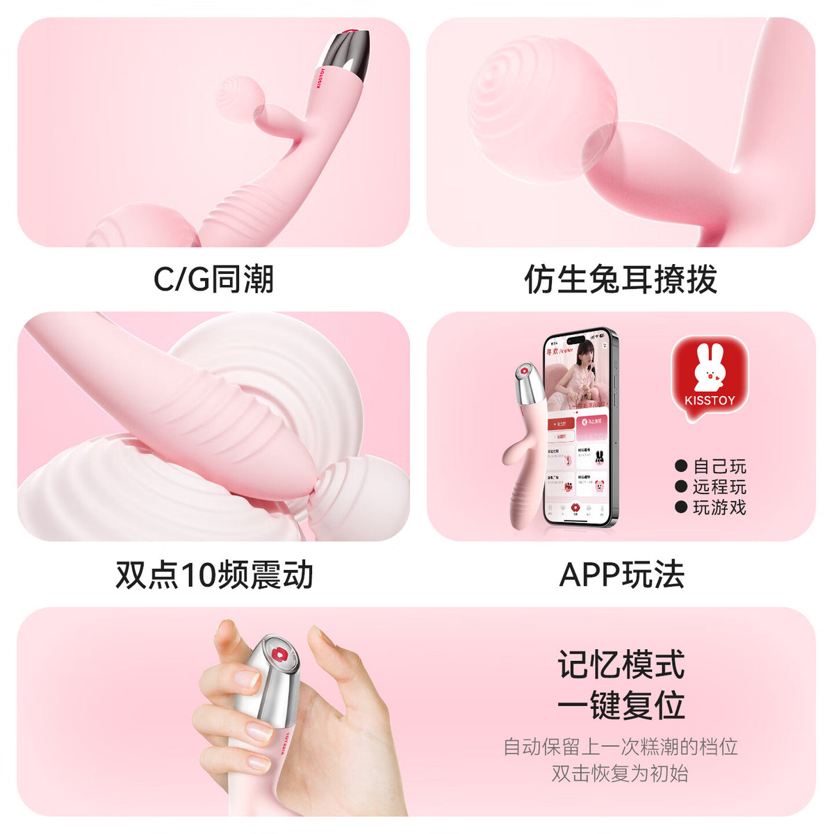 KISSTOY 月上兔App控制双头情趣仙女震动棒.