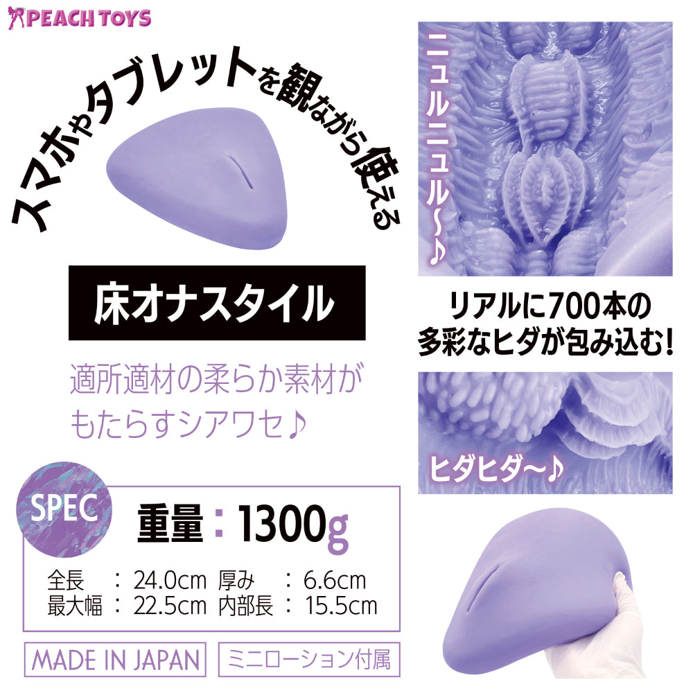 日本PEACH TOYS KAKU-MEIKI MIMIZU 700褶皱 三角BASE款床式飞机杯