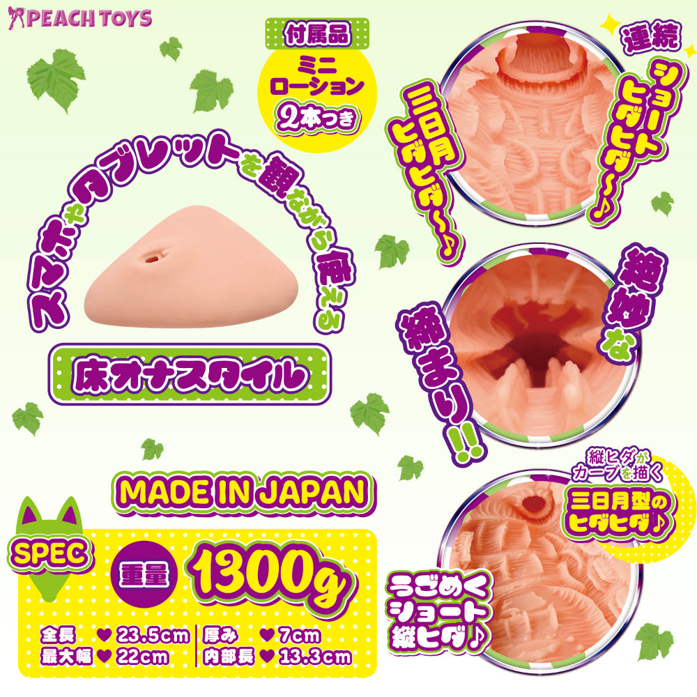日本PEACH TOYS PAD21 压力快感床式飞机杯