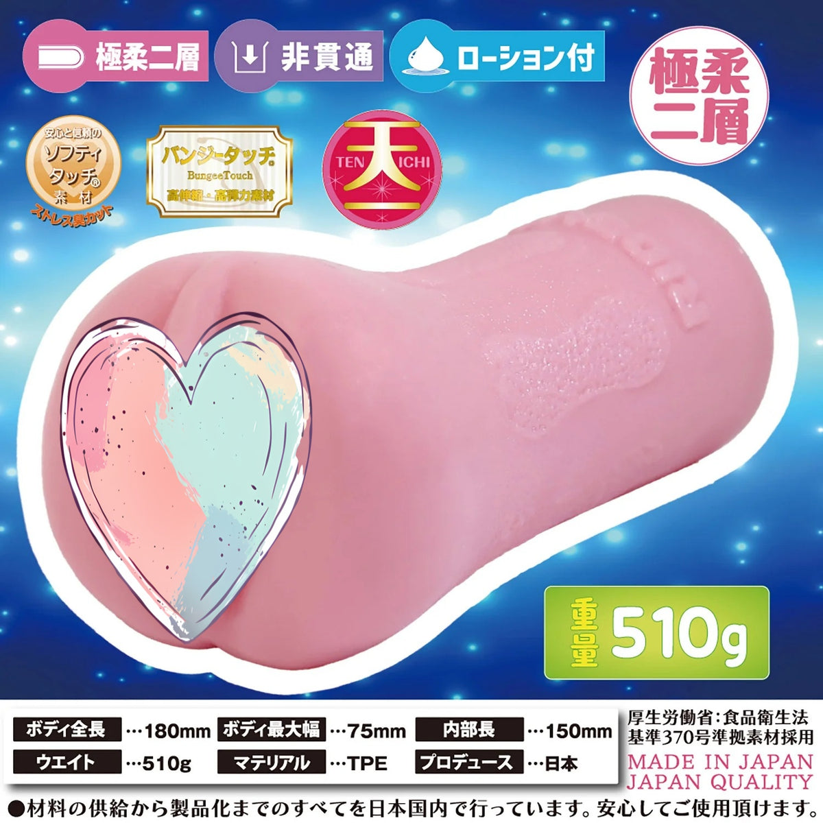 日本RIDE JAPAN 天下一穴 草莓牛奶の舞 极柔双层飞机杯