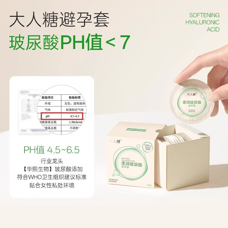 大人糖柔润透薄1200mg玻尿酸安全套 - 14只装