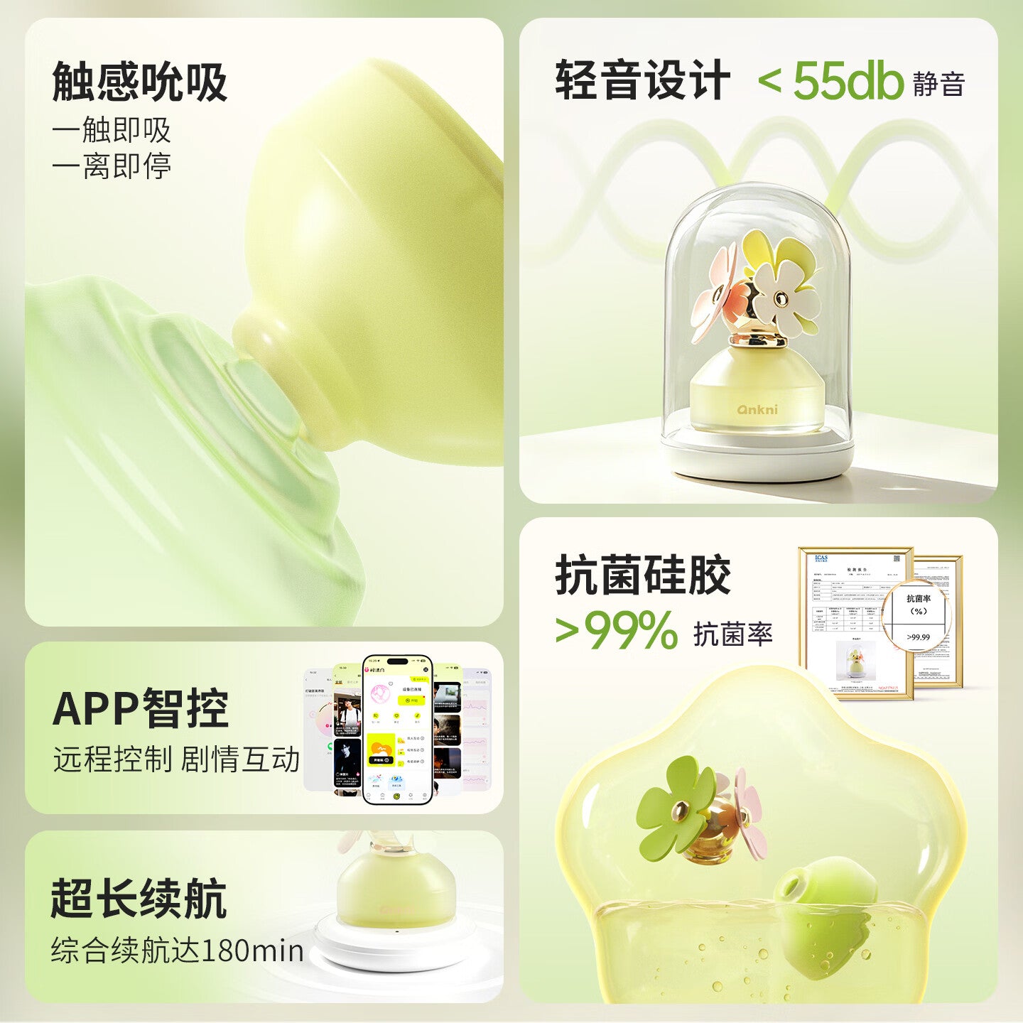 安可尼 春日fafa繁花APP控制触感吮吸器.