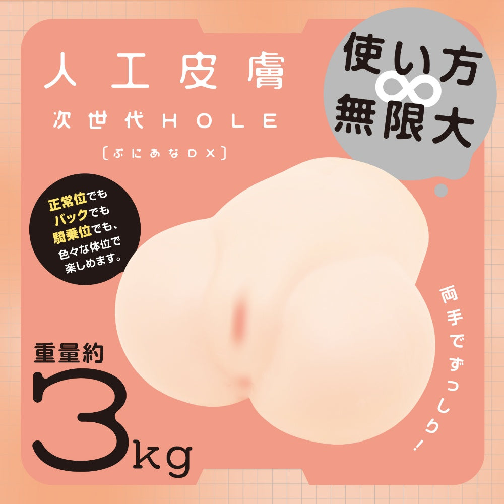 日本HATOPLA 次世代HOLE普妮安娜DX 人工皮肤 大型双穴飞机杯 3.1KG.