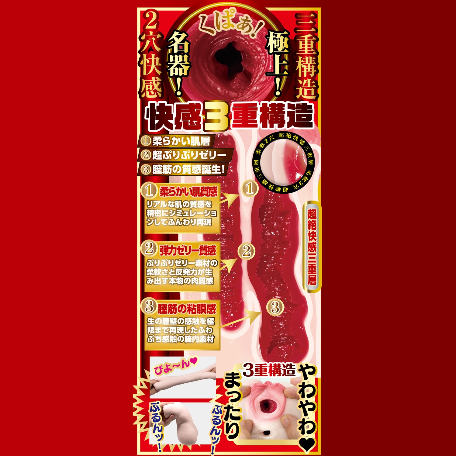 日本NPG 荣誉的名器3 - 橘玛丽.