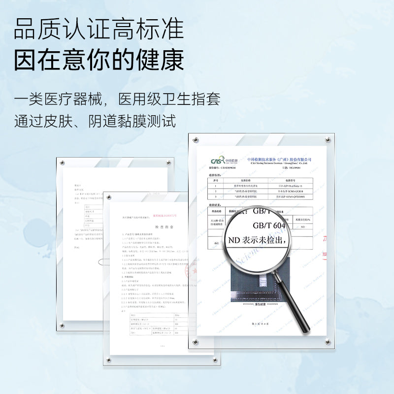 大人糖Les情趣护肤级玻尿酸手指安全套 - 12只