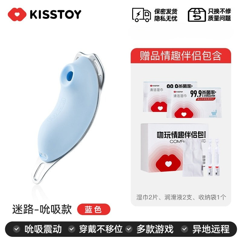 KISSTOY 迷路App远程操控系带式情趣穿戴跳蛋 - 蓝色.