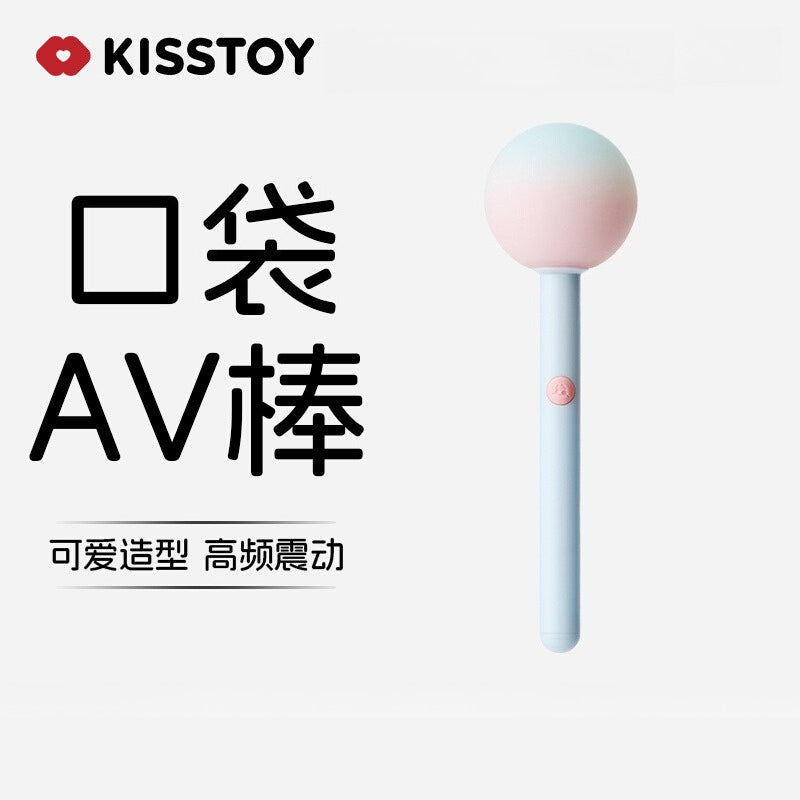 KISTOY Lala Pop 糖球球甜潮口袋AV棒