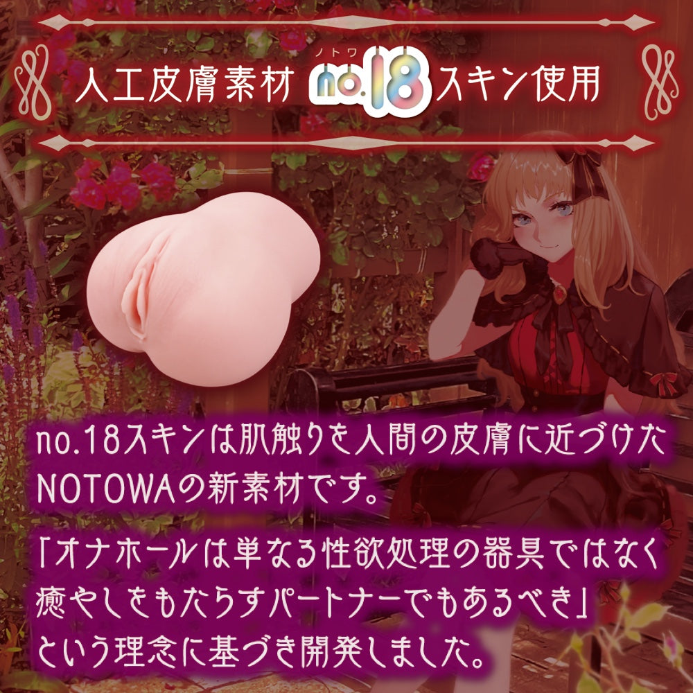 日本NOTOWA 纯洁·朱红950g 肉厚真空拟真名器.