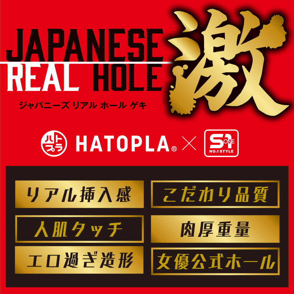 日本HATOPLA Japanese Real Hole 激 - 枫富爱（田中柠檬）