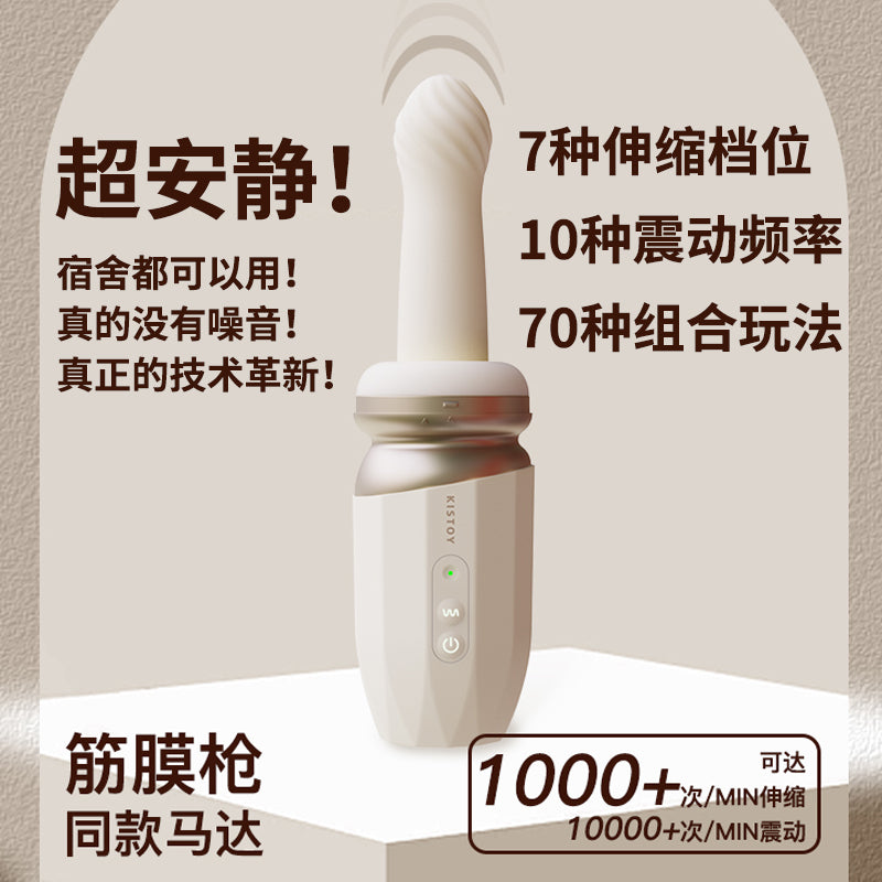 KISTOY突突TUTU一代全自动便携APP控制伸缩炮机