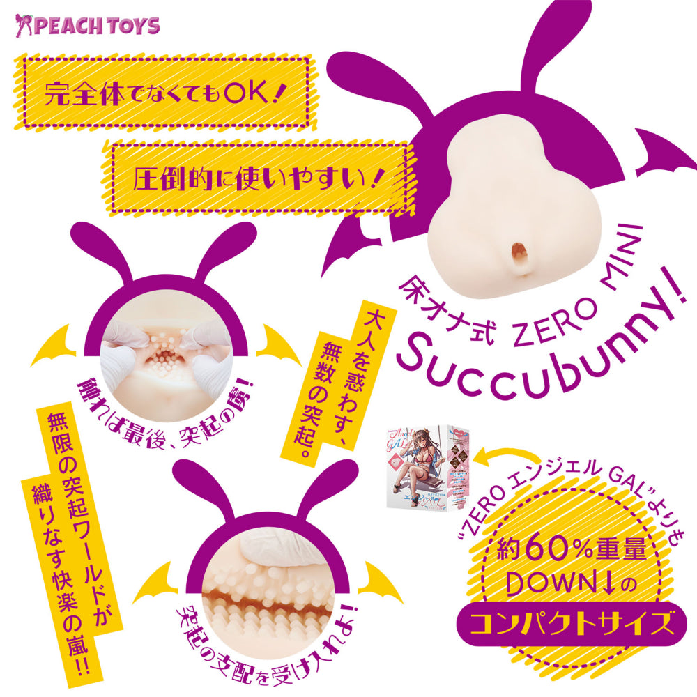 日本PEACH TOYS ZERO MINI 魅魔兔密集长凸点床式飞机杯.