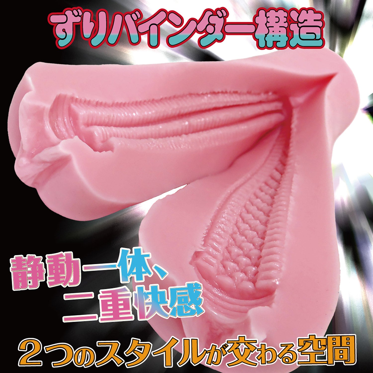 日本RIDE JAPAN ZURIZURI 双重纹理V沟波浪通道飞机杯.