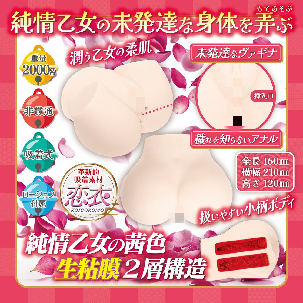 日本MACCOS JAPAN 艳姿纯情乙女独立双穴飞机杯