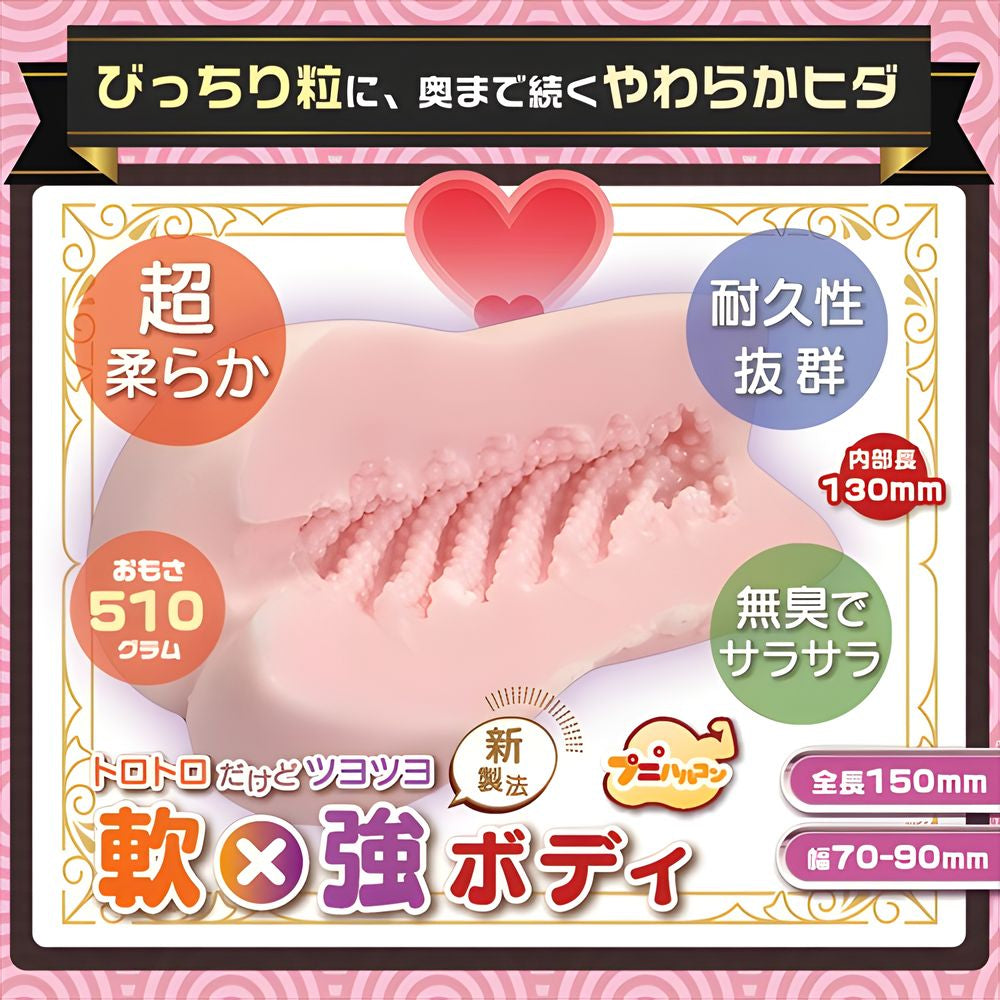 日本魔眼 Magic Eyes 螺旋球必杀飞机杯 - 褶叠桥
