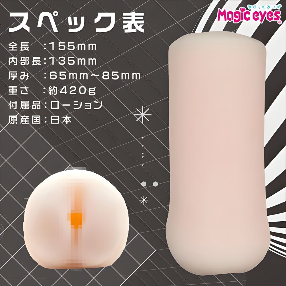 日本魔眼 Magic Eyes 感触标本 Tsutsumi 动漫飞机杯