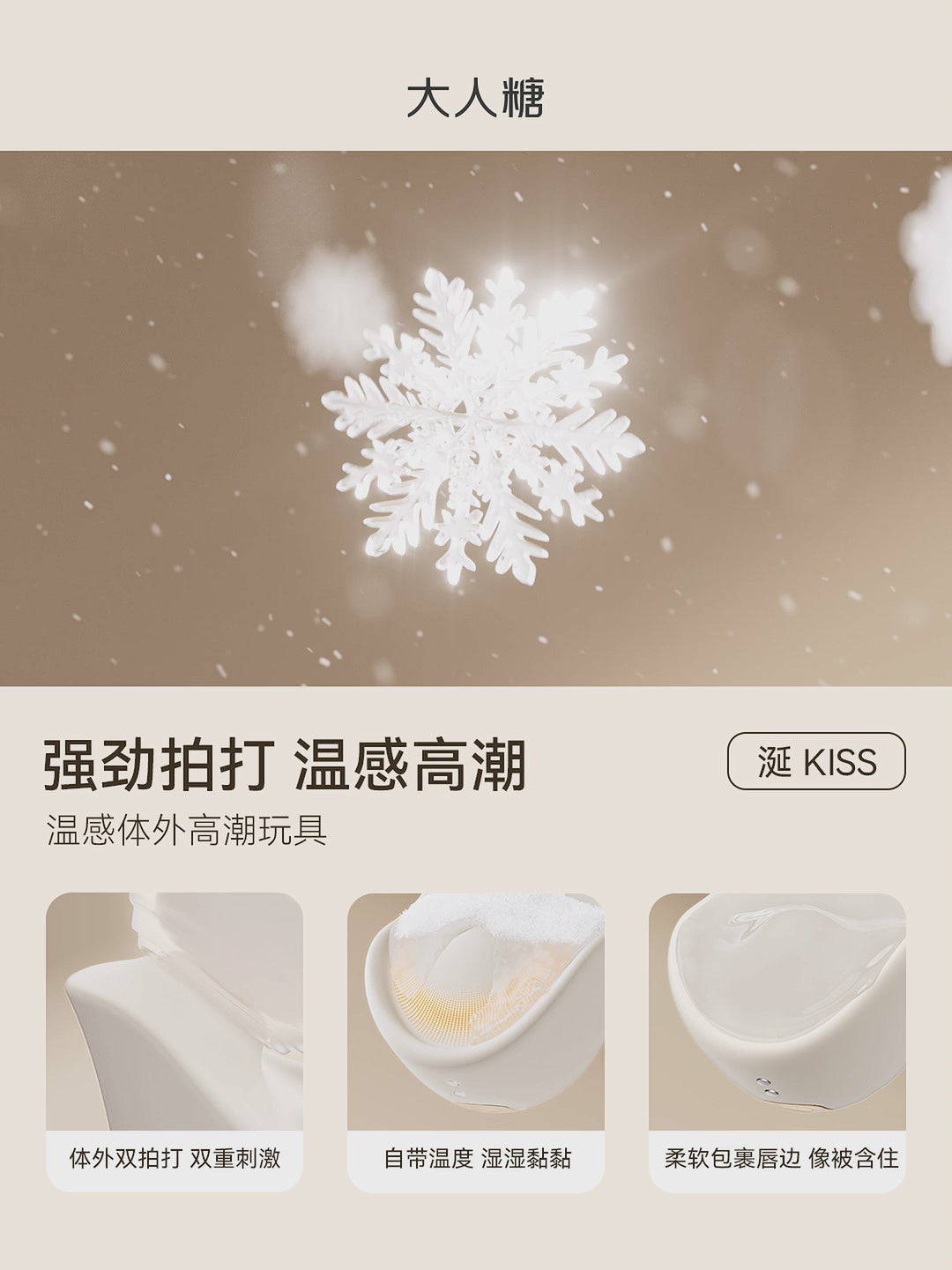 大人糖涎kiss体外双拍打仿温感成人跳蛋
