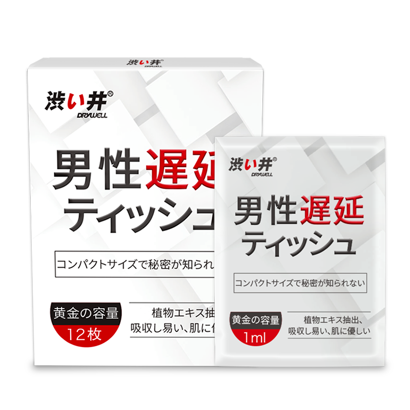 涩井Drywell日本进口男用延时湿巾12片装-9Rabbit北美情趣用品