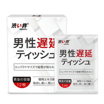 涩井Drywell日本进口男用延时湿巾12片装-9Rabbit北美情趣用品