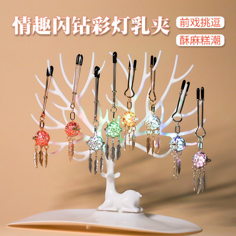 情趣闪钻彩灯发光乳夹.