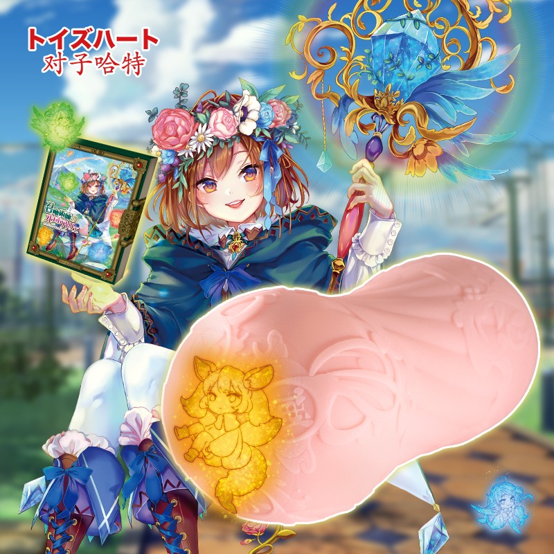 对子哈特召唤术师飞机杯-9Rabbit北美情趣用品