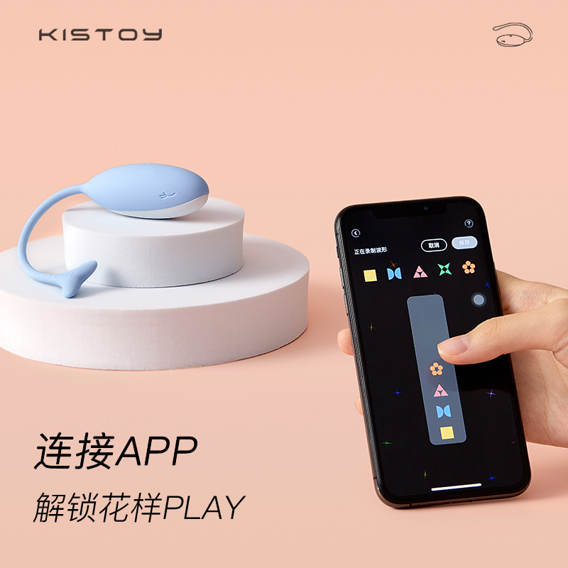 KISTOY太正鲸无线蓝牙App凯格尔压感跳蛋.