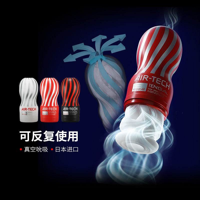 日本TENGA AIR TECH真空飞机杯-9Rabbit北美情趣用品