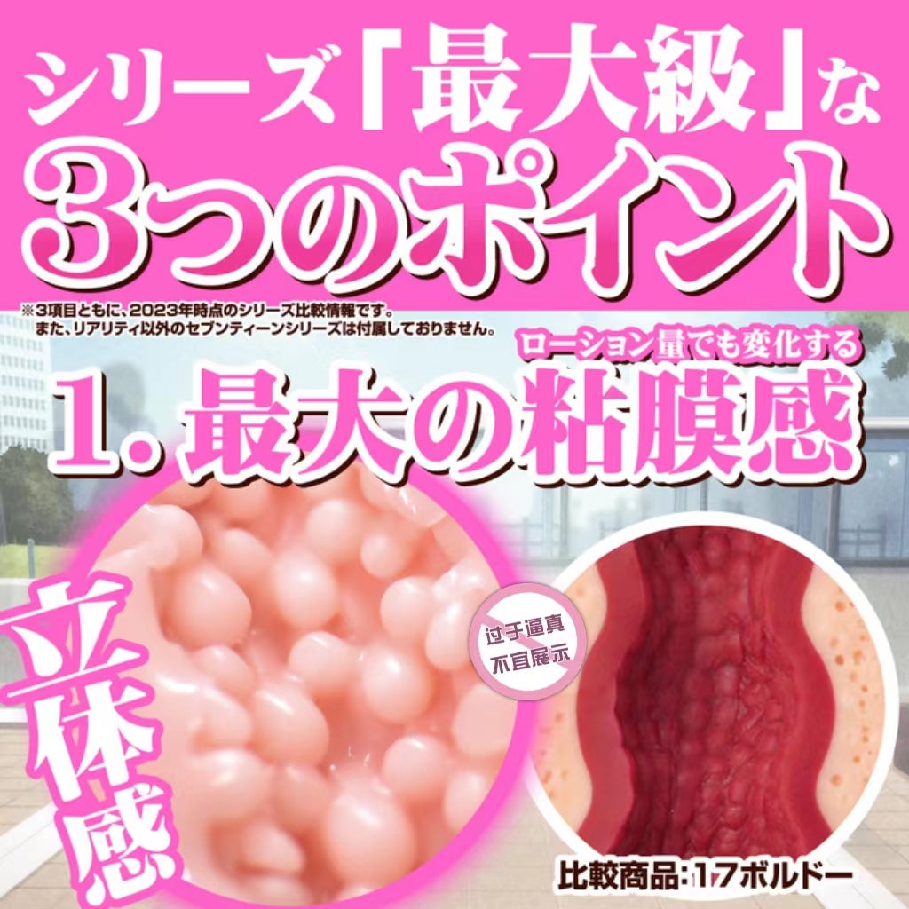 对子哈特Seventeen Reality极致真实感飞机杯 - 北美独家首发.
