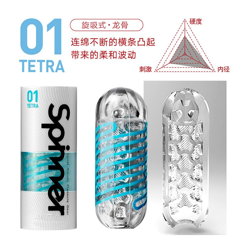日本Tenga Spinner旋吸式飞机杯-9Rabbit北美情趣用品