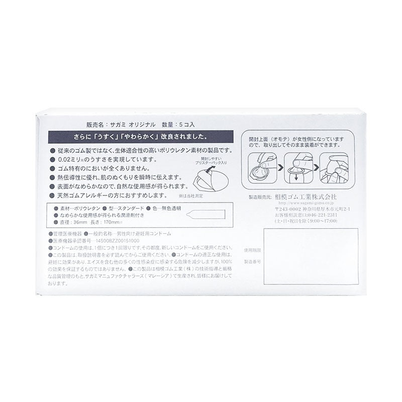 日本相模sagami幸福0.02安全套5只装-9Rabbit北美情趣用品
