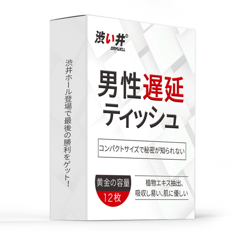 涩井Drywell日本进口男用延时湿巾12片装-9Rabbit北美情趣用品