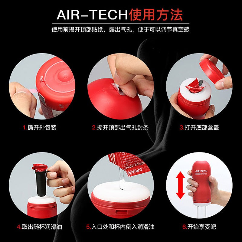 日本TENGA AIR TECH真空飞机杯-9Rabbit北美情趣用品